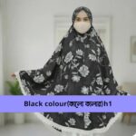 প্রিমিয়াম সালাত হিজাব  (Black Colour)