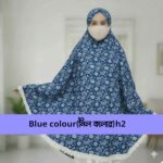 প্রিমিয়াম সালাত হিজাব  (Blue Colour)