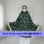 প্রিমিয়াম সালাত হিজাব  (Dark Green Colour)