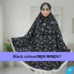 প্রিমিয়াম সালাত হিজাব  (Black Colour) H7